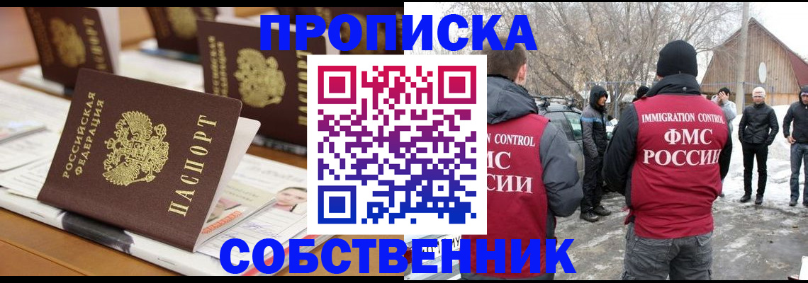 временная регистрация гарантия в Калининградской области