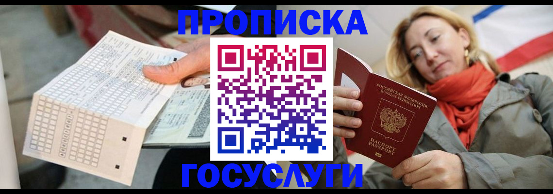 временная регистрация поиск в Калининградской области