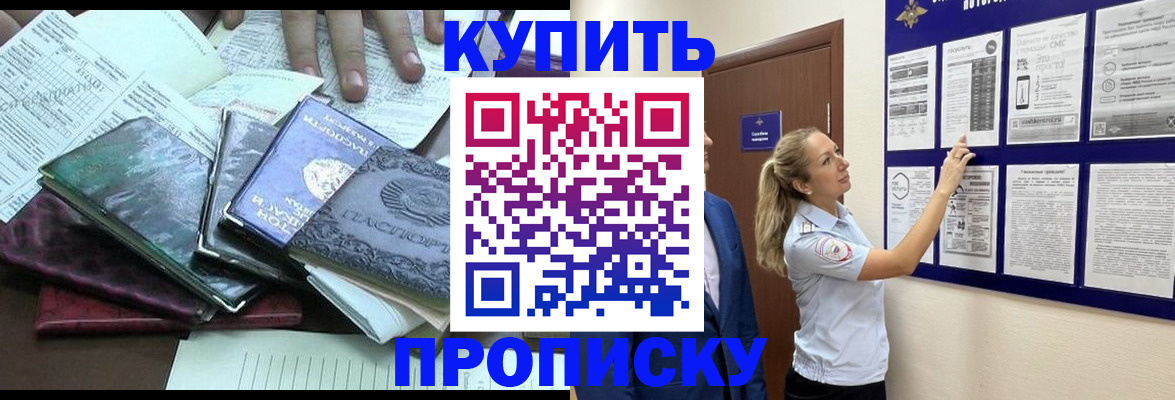 прописка для военкомата в Калининградской области