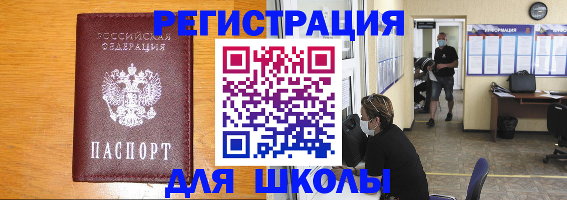 временная регистрация надежно в Калининградской области